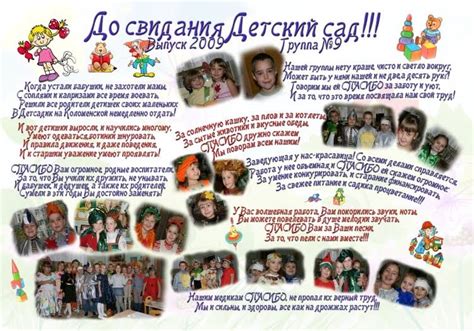 стенгазета на выпускной 4 класса плакат с выпускным открытки своими 23 ...