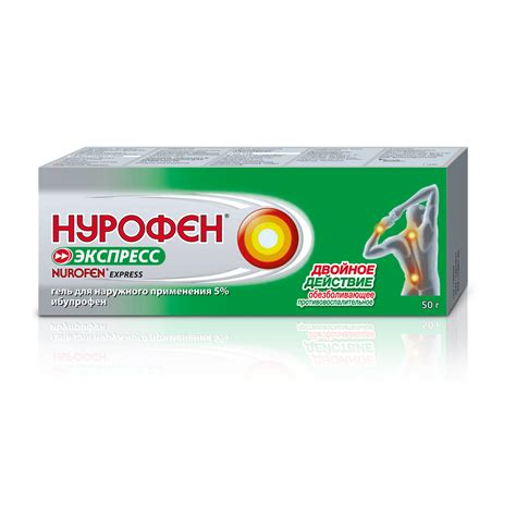 Гель Нурофен Экспресс 50 г обезболивающий с ибупрофеном
