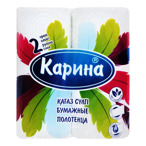 Бумажные полотенца в уп, 2 шт,2-х слойные Карина (Перья) купить в ...