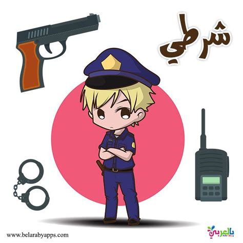 صور المهن للاطفال