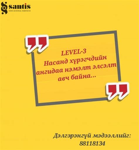 Нэмэлт элсэлтэндээ... - Santis Educational Services