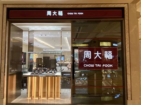 Chow Tai Fook Cybertecture