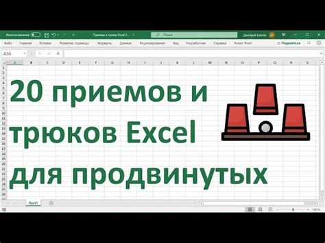 Учебник По 2010 Excel