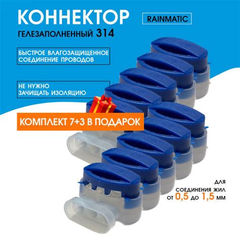 RAINMATIC Колодка клеммная 10 шт. - купить с доставкой по выгодным ...