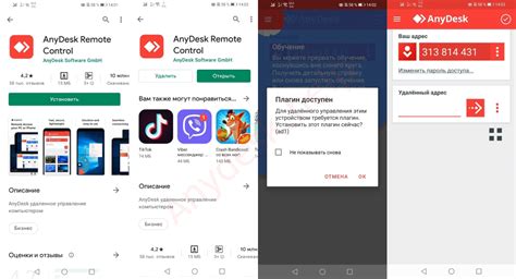 Anydesk para Android descargar gratis en el teléfono