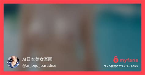 Nude Vol The Japanese BeautyさんのプライベートSNS myfans マイファンズ