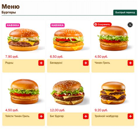 Экс-МакДональдс быстренько переименовал бургеры с белорусскими ...