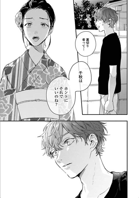 Itsuka Koi Ni Naru Made Jou Page Nhentai Hentai Doujinshi And Manga