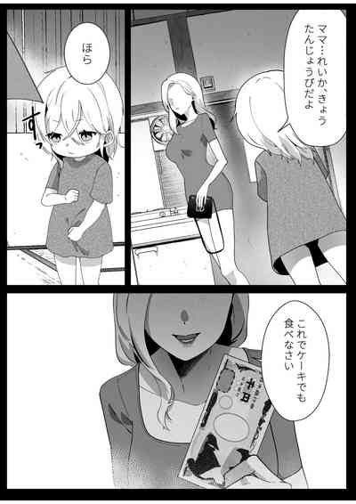 Boyish Osananajimi No Karada O Suki Ni Tsukatte Ii No Wa Ore Dake Nhentai Hentai Doujinshi