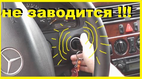 Мерс w210-Не заводится! Бензонасос или датчик коленвала??? я хз ...