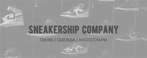 SNEAKERSHIP Шоп-кроссовки | аксессуары | одежда | Кроссовки ...