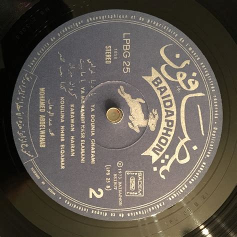 mohamed abdel wahab vinyl record