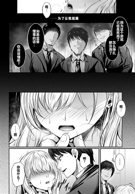 Migawari 替代品强势的巨乳辣妹落入了陷阱 Page 26 nhentai hentai doujinshi and manga