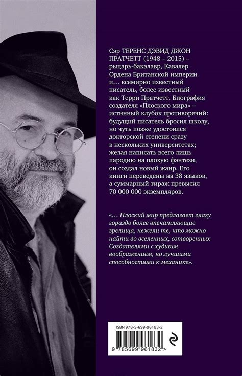 Цвет волшебства [Терри Пратчетт] купить книгу в Киеве, Украина ...