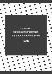 Ame satō yajū tachi no kōbi no kaikan oshiete yaru yo zetsurin ōkami to asamade nakaiki SEX