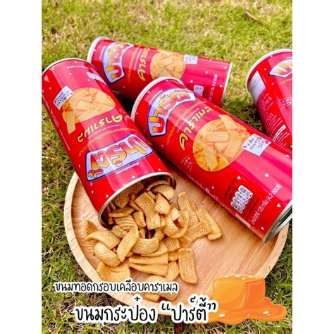 ปาตี้ ขนมกระป๋อง120g | Shopee Thailand