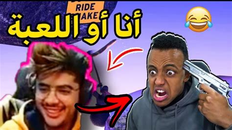 ردة فعل سيبلوس😂 على ابو فلة وهو غاضب😱 سيبلوس مات من الضحك😂 Youtube