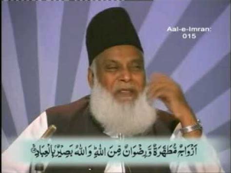 Daras E Quran Sura Al Imran By Dr Israr Ahmed Part Youtube