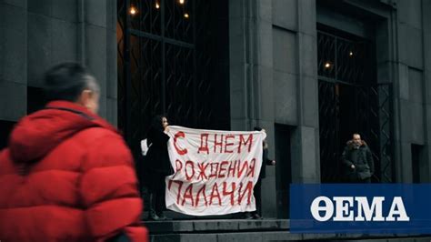 Οι Pussy Riot διαδήλωσαν έξω από το κτίριο των ρωσικών υπηρεσιών ασφαλείας