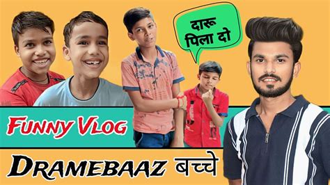 Dramebaaz बचच Funny Vlog Yash Saxena YouTube