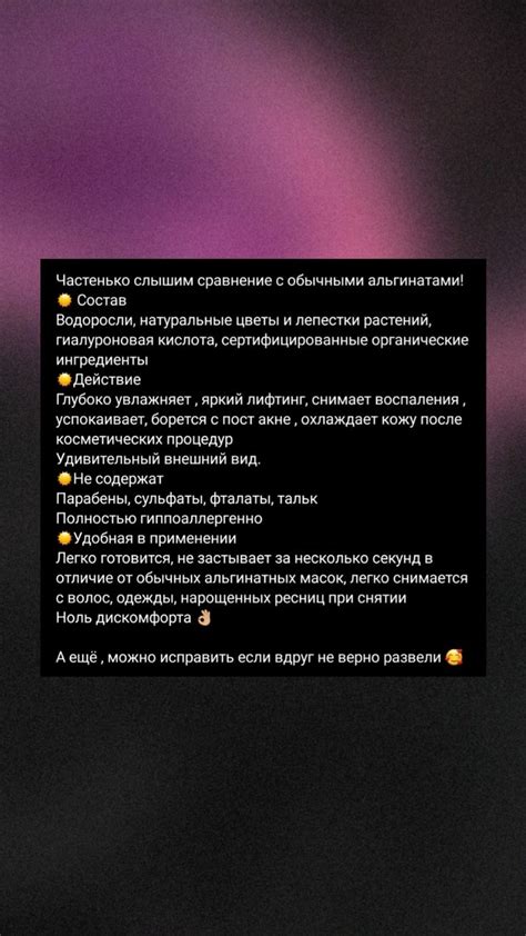 альгинатные маски для лица продвижение бьюти мастера косметолога ...