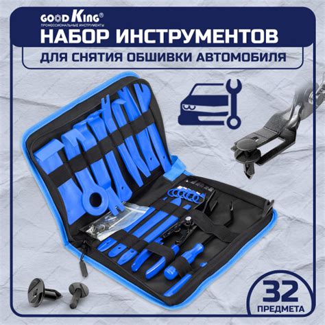 Лопатки для снятия обшивки GOODKING набор пластиковых инструментов для ...