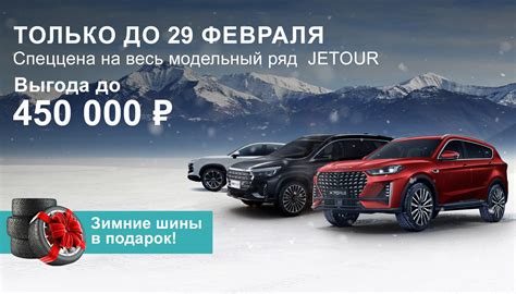 JETOUR купить в Орехово-Зуево | Официальный дилер Джетур Тауэр-Авто