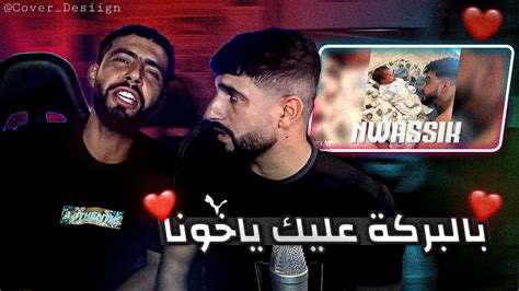 BOUSSADAT REACTION Sanfara Nwassik نوصيك YouTube