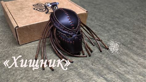 Брелок «Хищник» Ручная работа. "Clover Craft" - YouTube