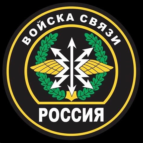 Войска связи: особенности, история :: SYL.ru
