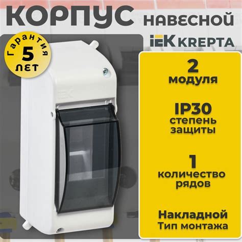Бокс пломбировочный 2 модулей IP30, навесной купить на OZON по низкой ...
