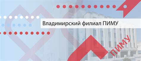 ПИМУ | Приволжский медуниверситет