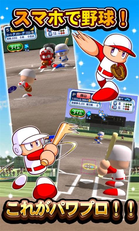 Android 用の 実況パワフルプロ野球 Apk をダウンロード