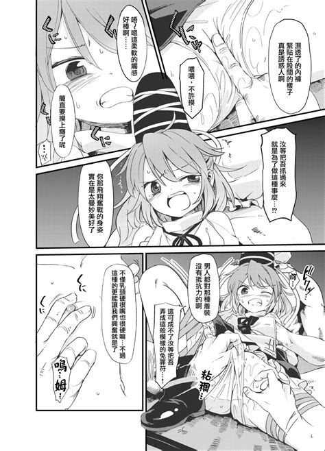 Futo Himobaku Page Nhentai Hentai Doujinshi And Manga