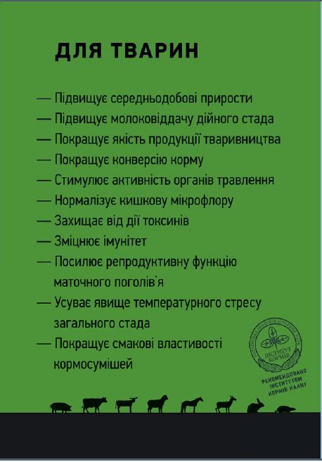 ЖИВИНА для тварин - vita