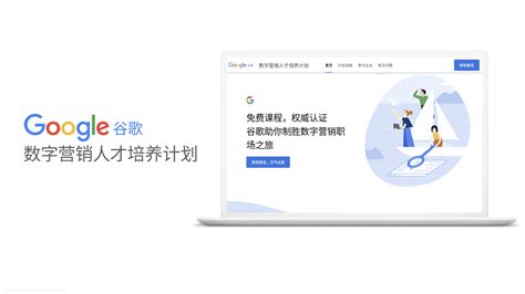 Dma案例分享：谷歌x知乎 And 谷歌数字营销人才计划 作品 Campaign 中国