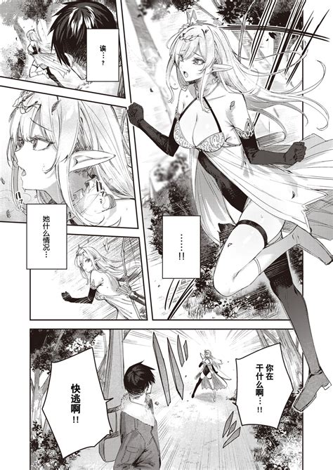 Dokushin Hunter No Deai Wa Elf No Mori De Ch Page Nhentai Hentai Doujinshi And Manga