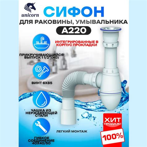 Сифон для раковины умывальника с прикручивающимся выпуском 1 1/2" 40 мм ...