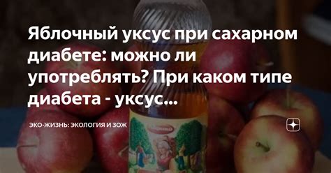 Употребление уксуса яблочного: Польза яблочного уксуса: полезные и ...