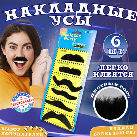 Усы Гитлера – купить в интернет-магазине OZON по низкой цене