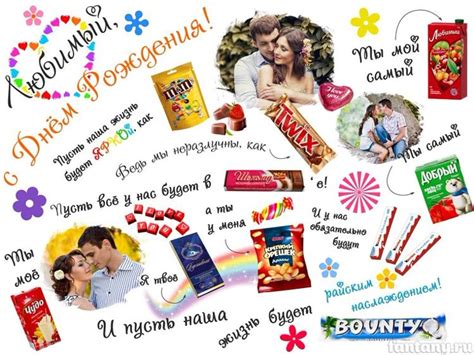 Плакат для любимого "С Днем рождения" №1 со сладостями - Плакаты со ...