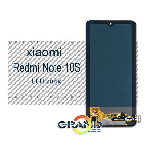 หน้าจอ Redmi Note 10S จอ จอชุด LCD xiaomi Redmi Note 10S 2021 อะไหล่มือ ...