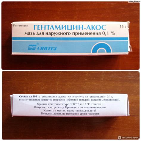 Гентамицин Акос Мазь Цена – Telegraph