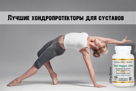 Отзыв на лучшие витамины для суставов и обзор полезных свойств