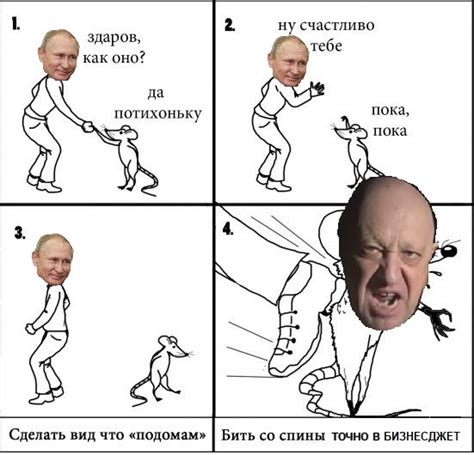 В свете последних событий Пригожин политика картинки гифки