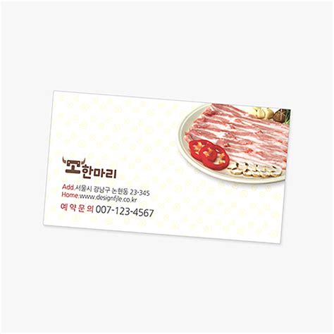 N15035010cn 명함 디자인파일무료현수막명함전단지디자인이미지다운로드홈페이지디자인홈