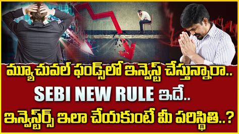 Sundara Rami Reddy SEBI New Rules On Traders Mutual Funds Investors