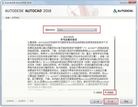 Autocad 2018 64位簡體中文安裝教程 每日頭條