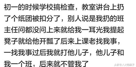 你被冤枉最慘的一次發生了什麼？網友：整個初中都被師生指指點點 每日頭條