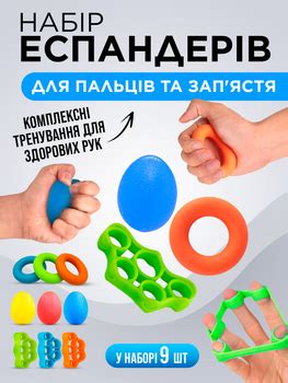 Эспандеры кистевые ᐉ Купить эспандер для кисти в ROZETKA: цена, отзывы